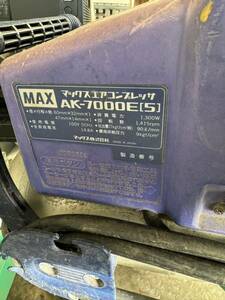 MAXエアーコンプレッサー100V