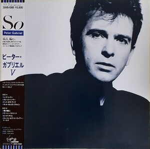 【業者お断り】ピーター・ガブリエル (Peter Gabriel) / So【帯付き】1986年 全米No.1ソング『Sledgehammer』を含む国内盤 アナログ LP