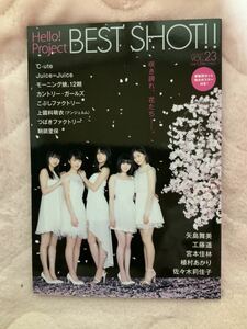 Hello! Project BEST SHOT!! vol.23 ℃-ute Juice=Juice モーニング娘。カントリー・ガールズ こぶしファクトリー つばきファクトリー