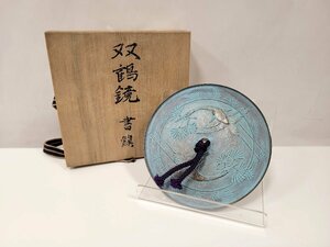 ★【未使用保管品】　双鶴鏡　書鎮　骨董　アンティーク　★002903