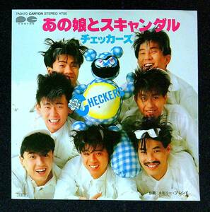 ◆中古EP盤◆チェッカーズ◆THE CHECKERS◆あの娘とスキャンダル◆メモリー・ブレンド◆34◆