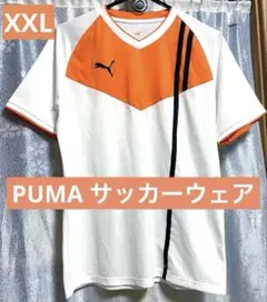 PUMA プーマ サッカーウェア USPDRY オレンジ ホワイト XXL