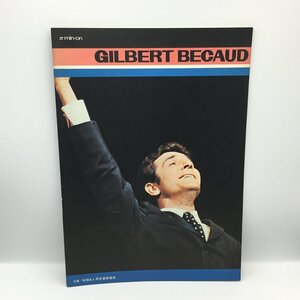 ★ツアーパンフレット 半券付き ◇ ジルベール・ベコー 日本公演 (パンフレット) // GILBERT BECAUD 1971年 名古屋市公会堂