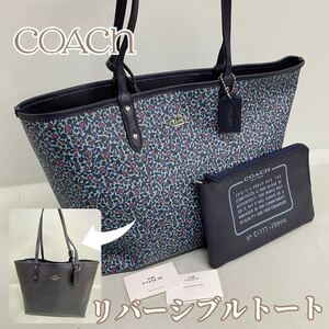 Y■① COACH コーチ リバーシブル トートバッグ ポーチ付き 小花柄 ネイビー 紺色 レディース 鞄 バッグ 肩掛け ブランドバッグ