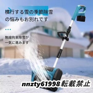 極上品 電動スノーブロワー リチウムバッテリー 除雪機 折りたたみ式 小型 家庭用