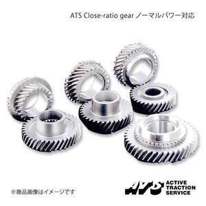 ATS クロスレシオギア ノーマルパワー対応 3+4+5 インテグラ DB8/DC2(96スペック) 全車共通 5MT 適応ファイナル:4.4(純正)/4.929(ATS)