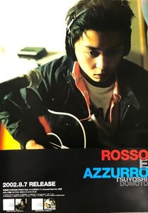 ☆堂本剛 B2 告知 ポスター 「ROSSO E AZZURRO」 未使用