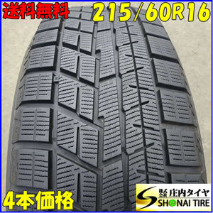 冬4本SET 会社宛 送料無料 215/60R16 95Q ヨコハマ アイスガード IG60 ウィンダム エスティマ カムリ キャミ クラウン オデッセイ NO,Z7247