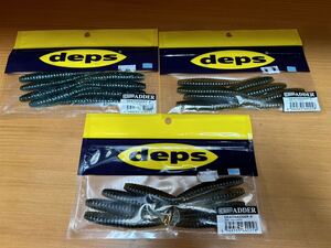 デプス　デスアダー4 ワーム deps