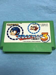 ファミコンソフト ロックマン3 動作品　同梱可能　FC　ファミリーコンピュータ