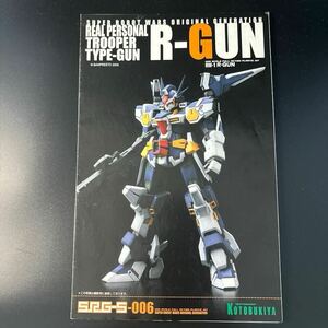 説明書　コトブキヤ R-GUN スーパーロボット大戦