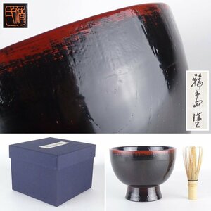 【扇屋】福久清一 輪島塗 合鹿椀 高さ 約10.5cm 幅 約14cm 木製 漆器 漆塗 お椀 角偉三郎 A-1