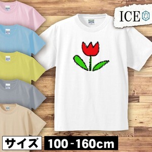 チューリップ キッズ 半袖 Tシャツ 男の子 女の子 ボーイズ ガールズ プリント 綿 おもしろ 面白い ゆるい トップス ジュニア かわいい100