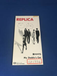8cmCD シングルCD REPLICA／①愛のかけら　②My Daddy