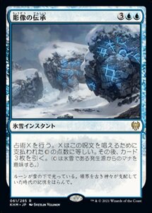 MTG ■青/日本語版■ 《彫像の伝承/Graven Lore》★FOIL★カルドハイム　KHM