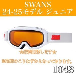 【SWANS/スワンズ】スキースノボゴーグル　24-25モデル　ジュニア/眼鏡　JUMPIN-DH GLW/グロスホワイト/オレンジ