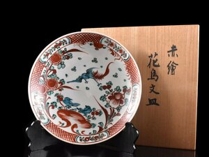 【雲】某収集家放出品 名品 中国古玩 呉須 赤絵花鳥文皿 直径24.7cm 箱付 古美術品(旧家蔵出)Y858 OThfsr JBtdso