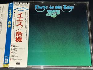 Yes / Close to the Edge 危機 