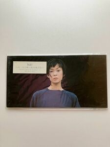 未開封 8㎝シングルCD ハル hal もう青い鳥は飛ばない 1998 短冊CD unopened 