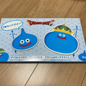 ドラゴンクエスト ダイカットメラミンプレートセット スライム＆キングスライム お皿 ドラクエ 送料230円〜