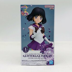 新品未開封 劇場版 美少女戦士セーラームーン Eternal GLITTER & GLAMOURS スーパーセーラーサターン