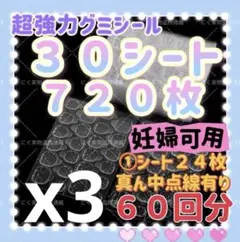 30シートつけ爪粘着グミテープ　ネイルチップグミ接着テープ　ネイルグミシールa