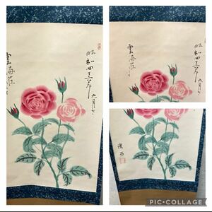 昭和レトロ 渓石 雲海荘にて 薔薇 バラ 水墨画 掛軸 骨董品 絵画 肉筆 日本画 アート 美術 芸術 レトロ ビンテージ ヴィンテージ オールド