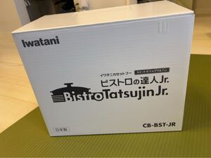 【未使用】【送料無料】カセットフー ビストロの達人ジュニア（ホワイト） CB-BST-JR