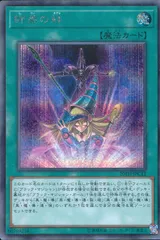 遊戯王20TH 師弟の絆 20thシークレットレア 20TH/JPC12SE 【遊戯王デュエルモンスターズ】　Yu-Gi-Oh! Duel Monster