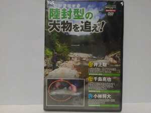 新品◆◆ＤＶＤ陸封型の大物を追え！渓流釣り◆◆エサ釣り 群馬県利根川源流 尺イワナ 長野県犀川 尺アマゴ ルアー編山梨県桂川 良型ヤマメ