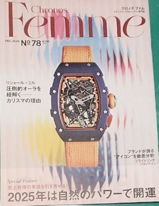 280/クロノス ファム Chronos Femme 2024 №78/Richard Mille リシャール ミル RM 07-04 Automatic Sports/Longines ロンジン conquest