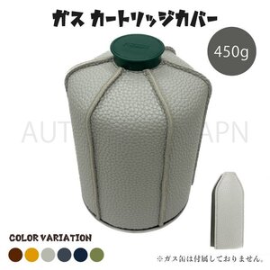 送込 定形外 レザー OD缶 カバー ケース グレー 450g アウトドア BBQ ガス缶 キャンプ 燃料シリンダー収納バッグ ガスカートリッジカバー