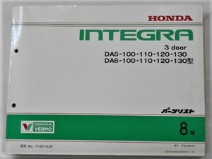 ホンダ INTEGRA 3 DOOR DA5.DA6/100.110.120.130 8版