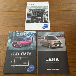 2016年11月発行：トヨタ TANK タンク カタログ(パンフレット) アクセサリー＆オーディオカタログ付き