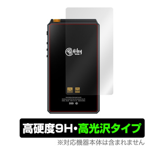 New HiBy R6 2021年モデル 背面 保護 フィルム OverLay 9H Brilliant for HiByR6 2021モデル 9H高硬度 高光沢タイプ 飯田ピアノ