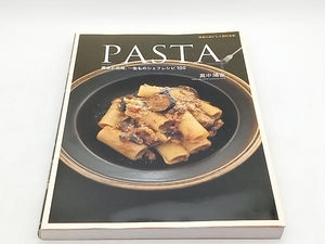 PASTA 真中陽宙 店舗受取可