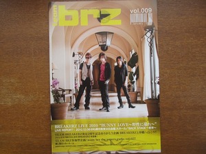 BREAKERZ ファンクラブ会報 vol.9●2011.1 DAIGO