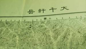 　古地図 　大千軒　北海道　地図　資料　46×58cm　大正6年測量　昭和24年発行　　