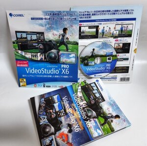 【同梱OK】 ビデオスタジオ X6 Pro ■ VideoStudio X4 Pro ■ 動画編集ソフト ■ 映像制作 ■ ムービー作成