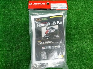 ★未開封品★ACTIVE GSX1300R HAYABUSA フェンダーレスキット ブラック 隼 