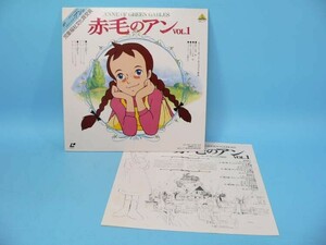 （LD） 赤毛のアン　Ｖｏｌ．１　／レーザーディスク【中古】