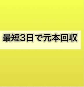 ★FX自動売買★EA設定無料☆サポート無料