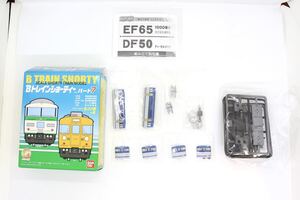 Bトレ Bトレインショーティー パート7 EF65 1000 番台 JR貨物色 未組立品