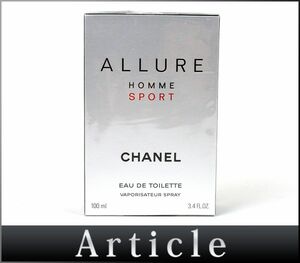 177804〇未開封 CHANEL シャネル アリュール オム スポーツ オードゥトワレット ヴァポリザター ALLURE HOMME SPORT メンズ/ G