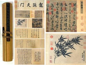 【安】中国東晋時代書法家「王献之書」絹本「(永嘉帖)書法長巻」巻き物 中国画 墨寶妙品 中国書道 古美味 古美術 336