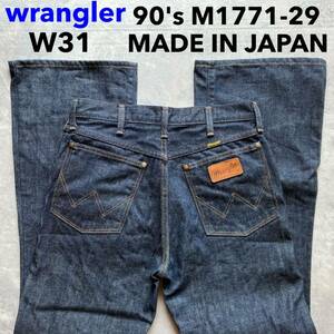 即決 W31 ラングラー wrangler 濃紺 フレア系デニム M1771-29 ヴイエフジャパン期 廃盤モデル AUTHENTIC WESTERN WEAR 綿100%