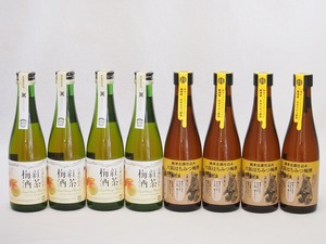 8本セット(古酒仕込み 紅茶梅酒　11% 純米古酒仕込み 大阪はちみつ梅酒) 300ml×8本