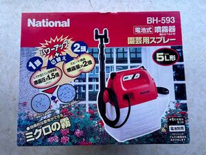 ◆未使用◆National/ナショナル　BH-593 園芸用スプレー　電池式　噴霧器　5L形　ベルト付◆