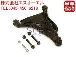 VOLVO ボルボ S70 V70I 850 フロント コントロールアーム 右側 271902 8628492 8628496 9492288 9492531 9492672 9492915