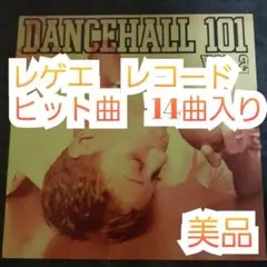 コンピ　レゲエ　アルバム　レコード DANCEHALL 101 VOL.2